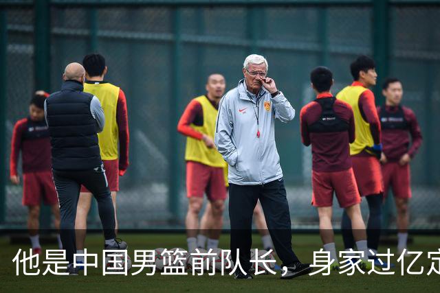 他是中国男篮前队长，身家过亿定居广州，娶1.88米美女，儿女双全