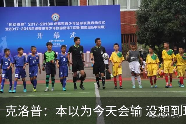 克洛普：本以为今天会输 没想到球员这么无情
