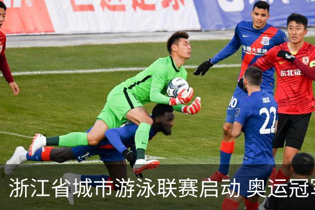 浙江省城市游泳联赛启动 奥运冠军与业余选手同池“竞技”