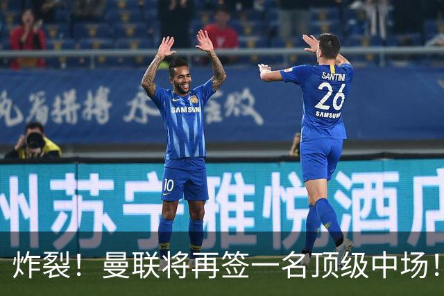 炸裂！曼联将再签一名顶级中场！相中两名将！拉什福德对管理层有敌意