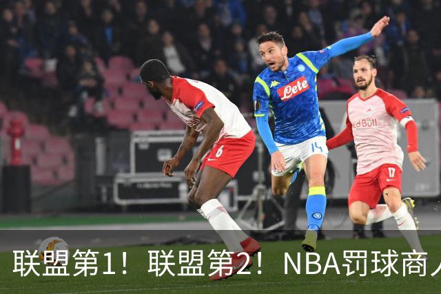 联盟第1！联盟第2！NBA罚球商人实至名归，SGA父亲表达不满
