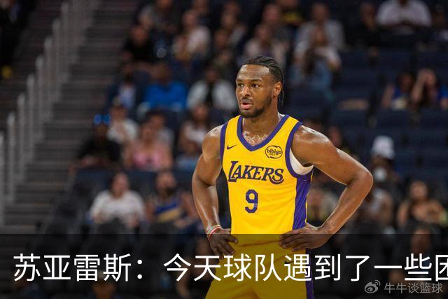 苏亚雷斯：今天球队遇到了一些困难，接下来依旧会把重心放在联赛