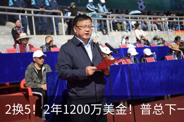 2换5！2年1200万美金！普总下一盘大棋，精准打击马刺掘金
